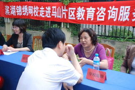 教育賦能鄉(xiāng)村，服務(wù)溫暖人心——濱湖錦繡網(wǎng)校馬山片區(qū)教育咨詢服務(wù)活動圓滿落幕